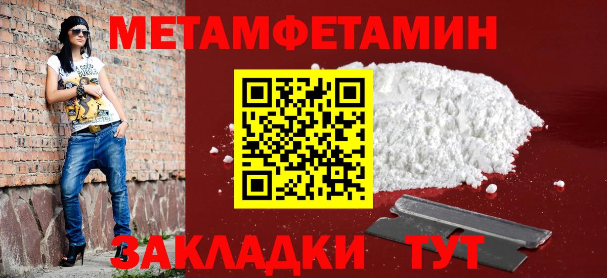 Амфетамин 97%  Вход с VPN  Биробиджан 