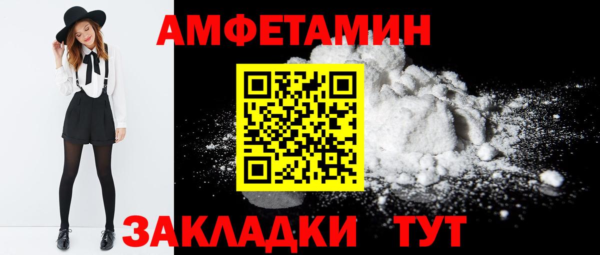 Амфетамин 98% Биробиджан