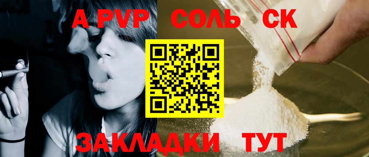 Биробиджан  A-PVP мука  Alpha-PVP крисы CK  Вход с VPN 