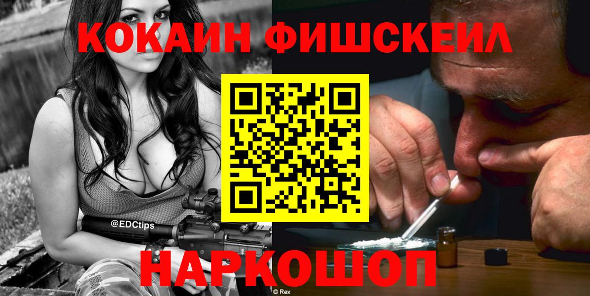 COCAIN  Cocaine Боливия  Биробиджан  Вход с VPN  Cocaine 99% 