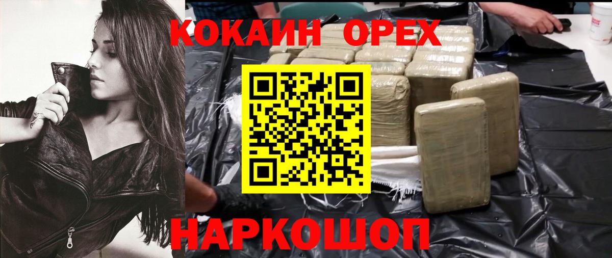 КОКАИН Эквадор Биробиджан