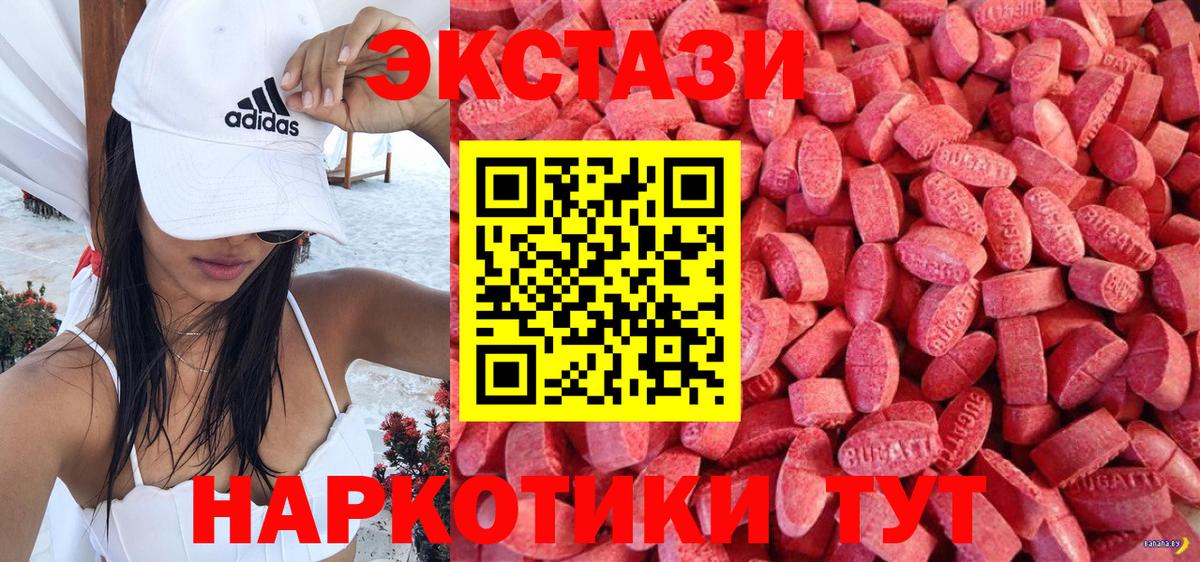 Ecstasy  Ecstasy диски  Ecstasy 300 mg  Вход с VPN  где можно купить наркотик  Биробиджан 