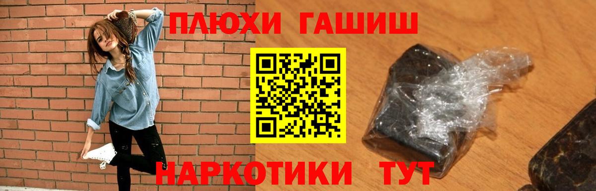 ГАШ hashish Биробиджан