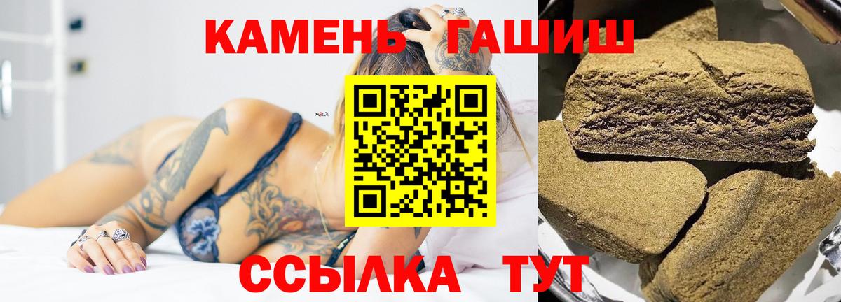 ГАШИШ hashish  ГАШ  Биробиджан  Вход с VPN 