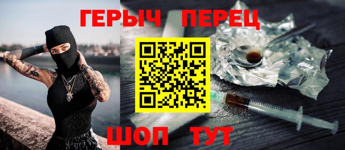 Биробиджан  ГЕРОИН белый  Вход с VPN 