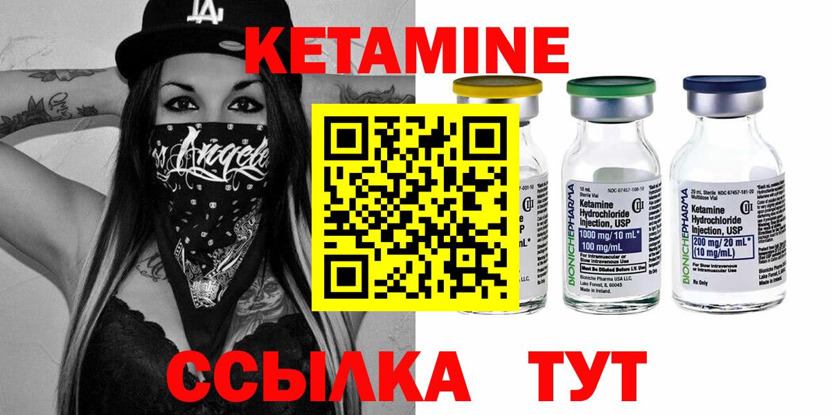 Биробиджан  Кетамин VHQ  Вход с VPN  нарко площадка наркотические препараты  КЕТАМИН ketamine 