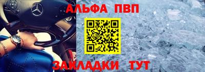 ALPHA-PVP Бугуруслан