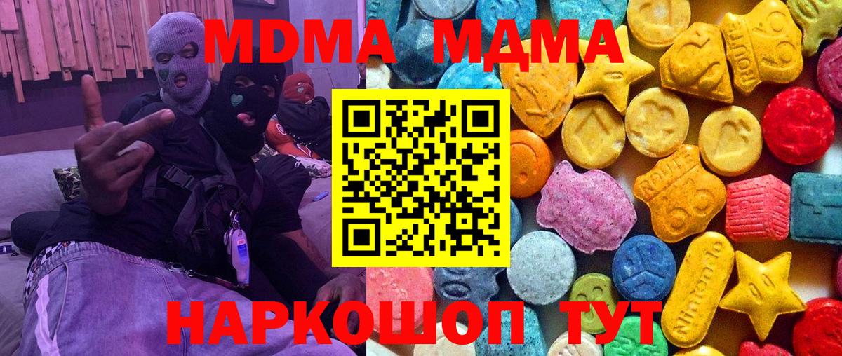 MDMA crystal  МДМА молли  Биробиджан  Вход с VPN 