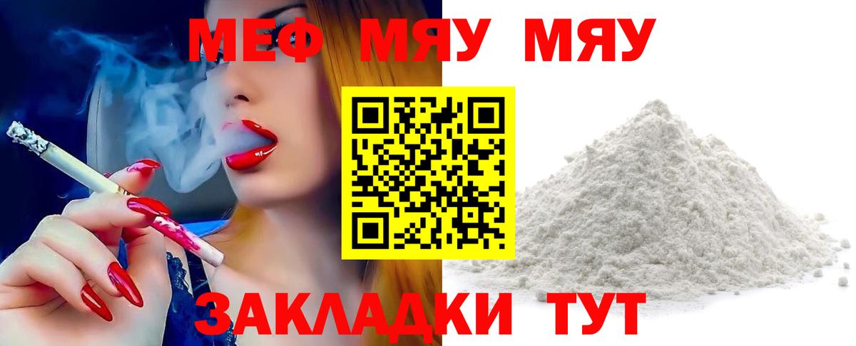 Мефедрон  Биробиджан
