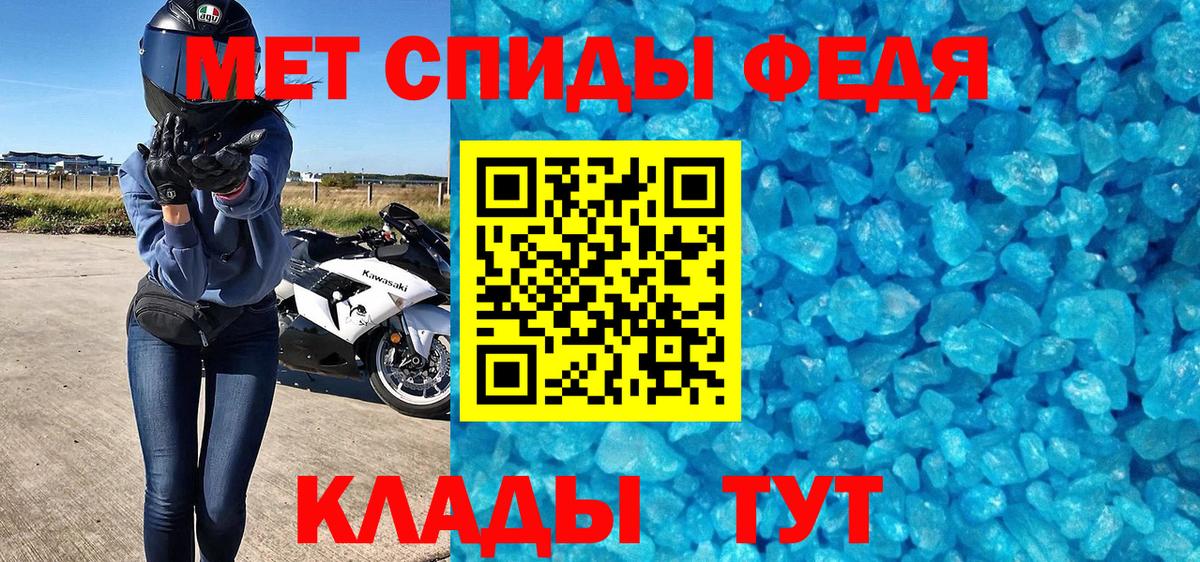 МЕТАМФЕТАМИН витя  Вход с VPN  Биробиджан  МЕТАМФЕТАМИН витя 