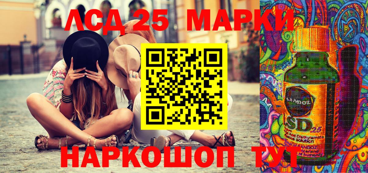 Наркотические марки 1500мкг Биробиджан