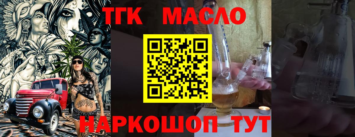 Дистиллят ТГК Wax Биробиджан