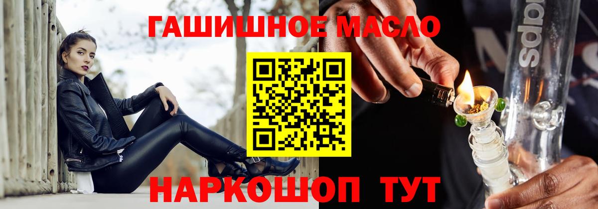 купить наркотик  Вход с VPN  Дистиллят ТГК жижа  Биробиджан  Дистиллят ТГК THC oil 